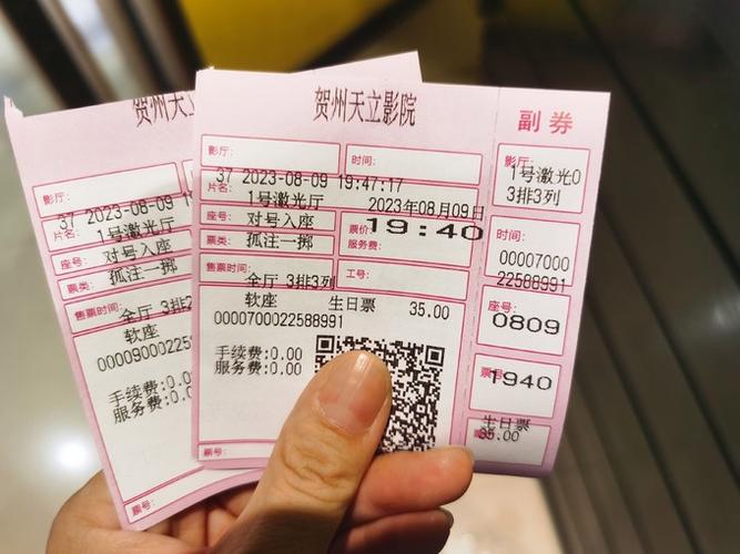 全国通兑电影票怎么用