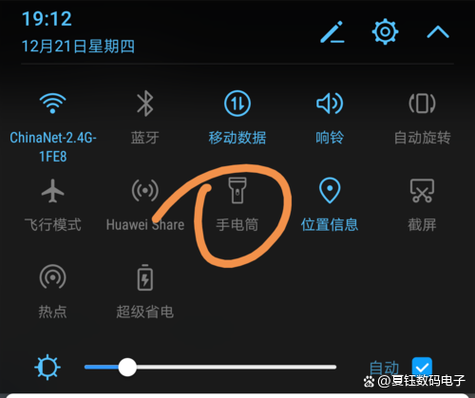 华为nova6手电筒在哪