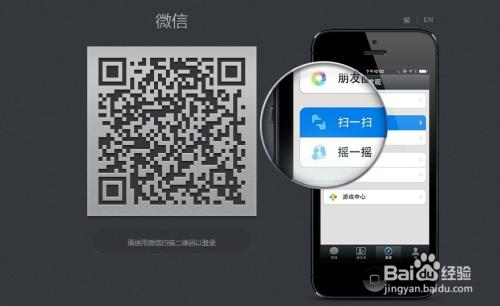 微信扫二维码文件传输