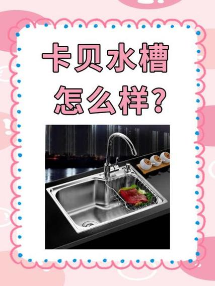 卡萨莱德水槽质量好吗