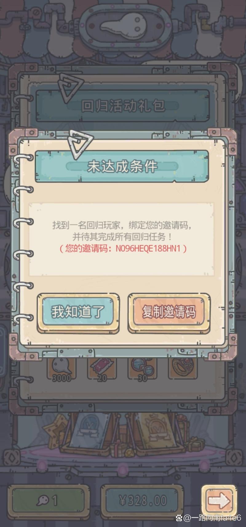 蜗牛剧场邀请码