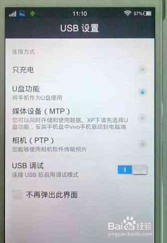 vivo手机储存模式下不可用怎么回事