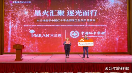 中国红十字会账号