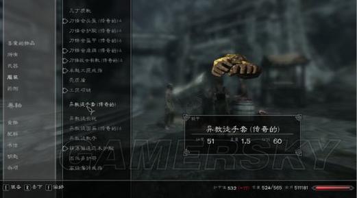 上古卷轴5武器装备和获取方式