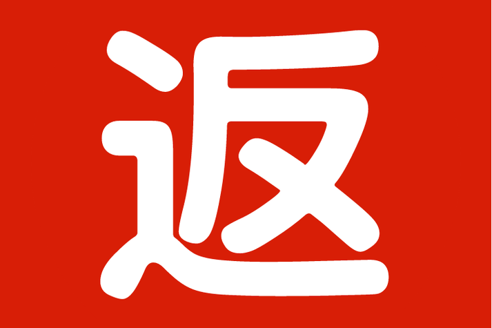 淘宝返多多小程序