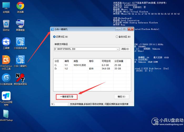 pe引导修复成功 没用缩略图