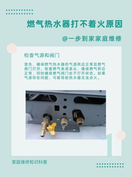 燃气热水器不启动