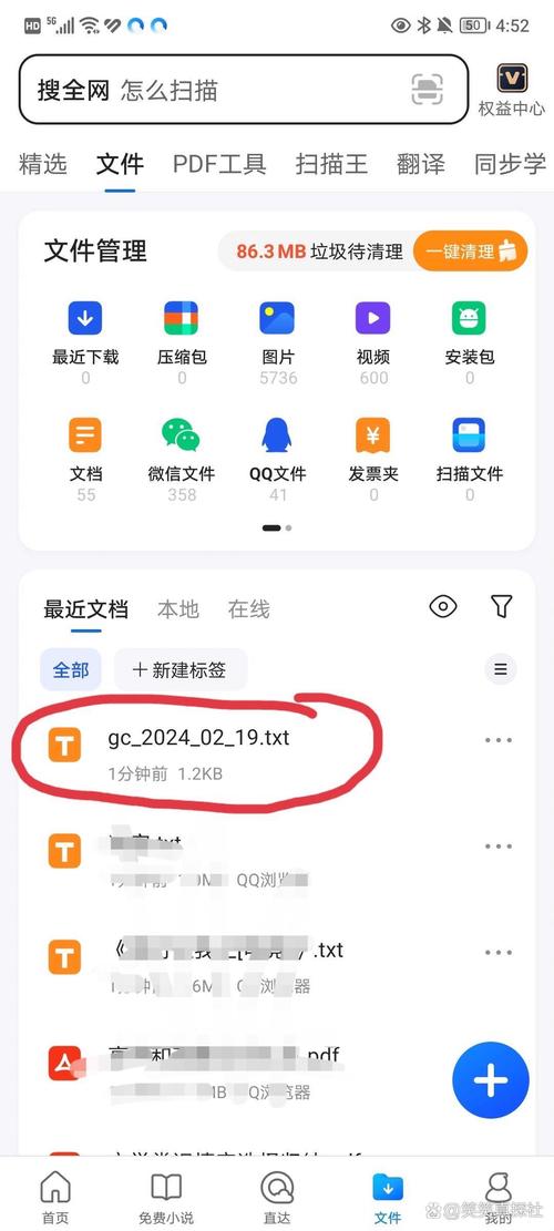 QQ浏览器私密空间文件位置截图