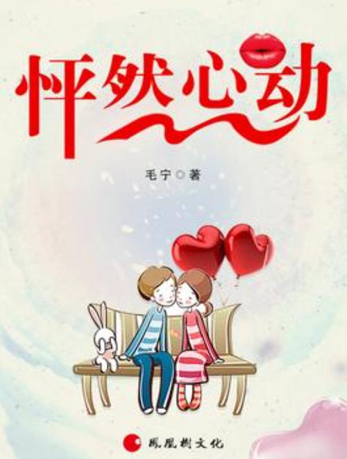 心动小说破解版