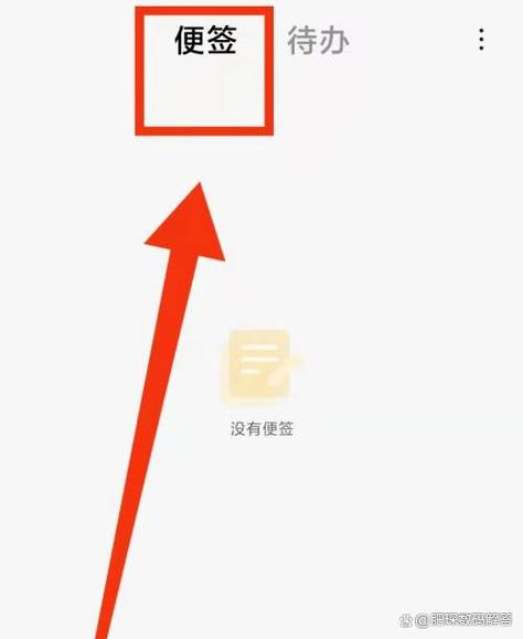 小米手机自带便签删了怎么办
