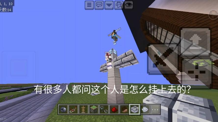 我的世界体验被铐