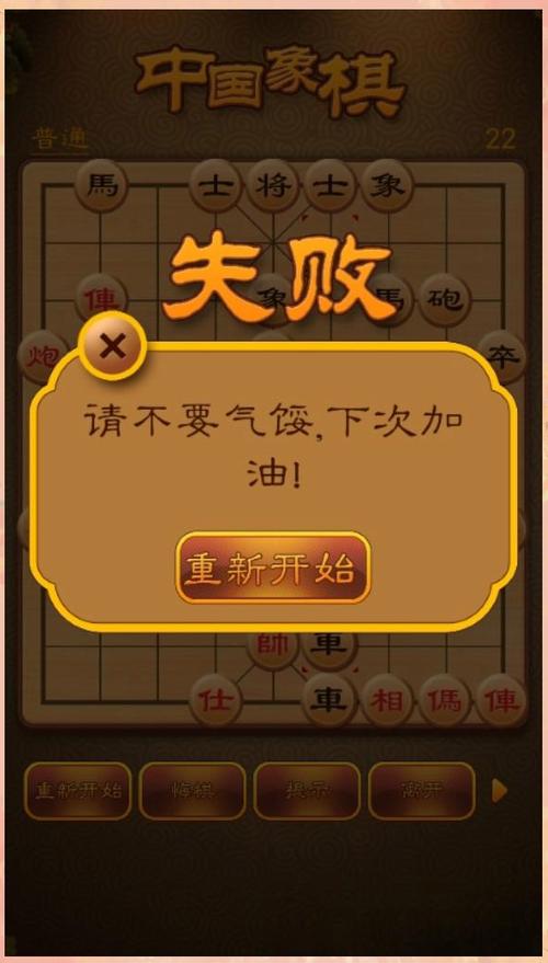 中国象棋app