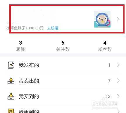 如何使用芝麻信用授权截图