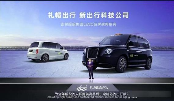 礼帽出行出租车电话缩略图