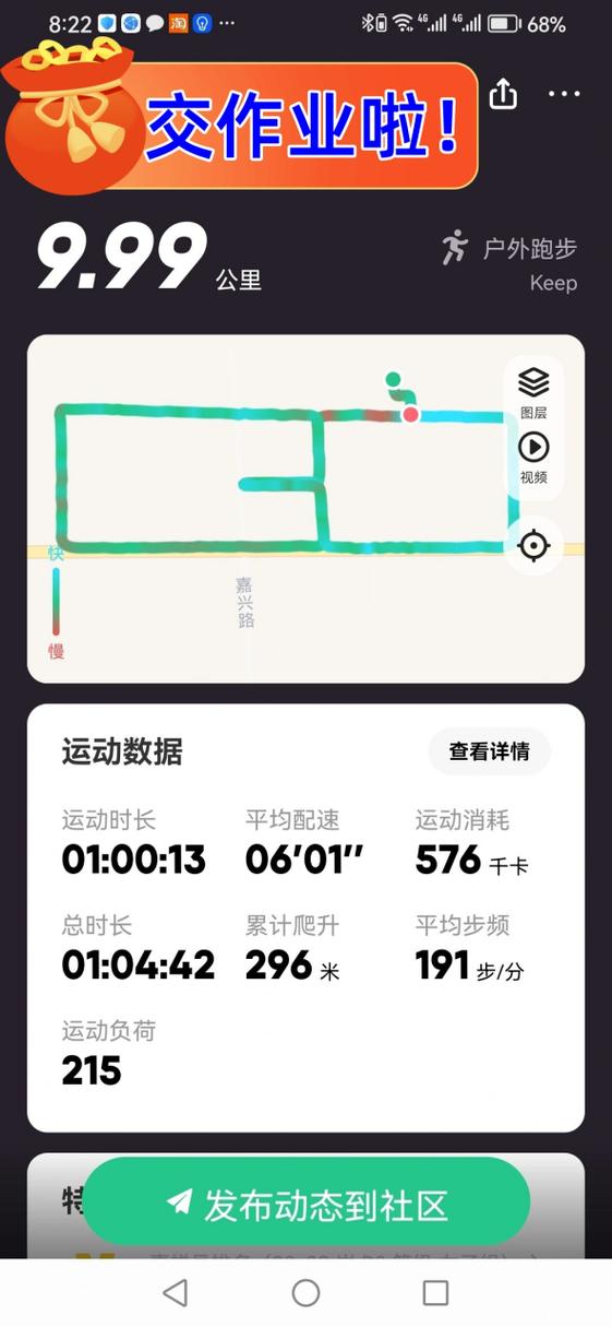 keep记录跑步轨迹的作用