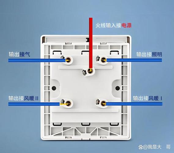 浴霸四个开关接线图解缩略图