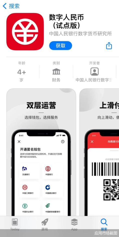 搜币app