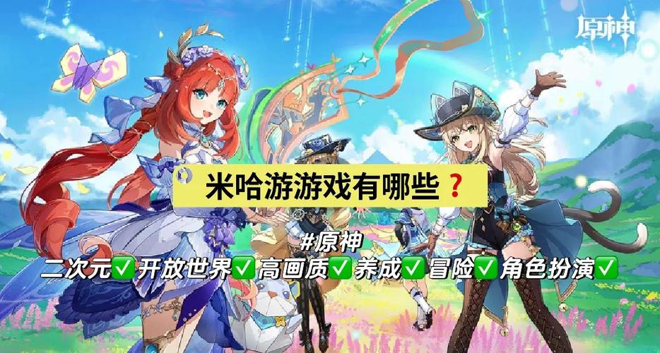 米哈游2026即将发布的游戏