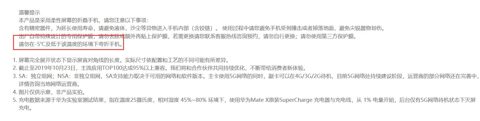 自动抢华为matex软件