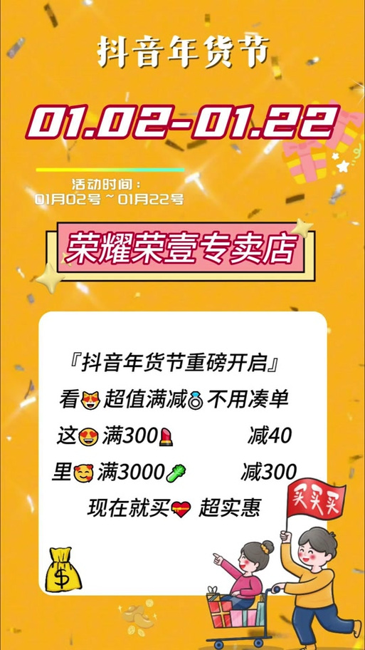 为什么没有满300减30的券