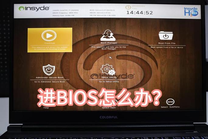 七彩虹显卡刷bios工具游戏截图