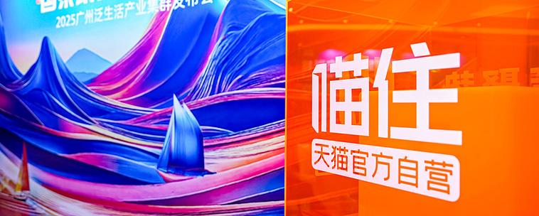 天猫喵住是什么意思