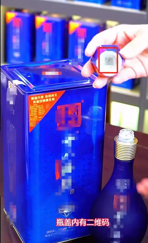 扫酒瓶盖二维码怎么扫