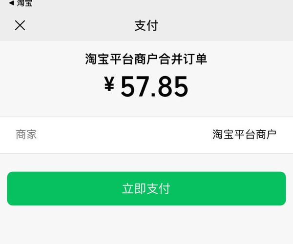 微信一直卡在支付界面