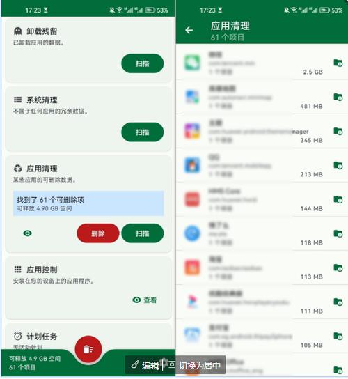 起飞安卓版4.3.0更新缩略图