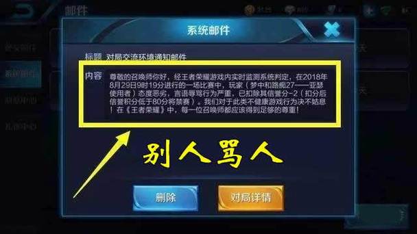 王者冻结赠送功能怎么解除缩略图