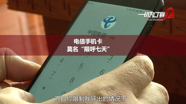 电信呼出限制怎么解除
