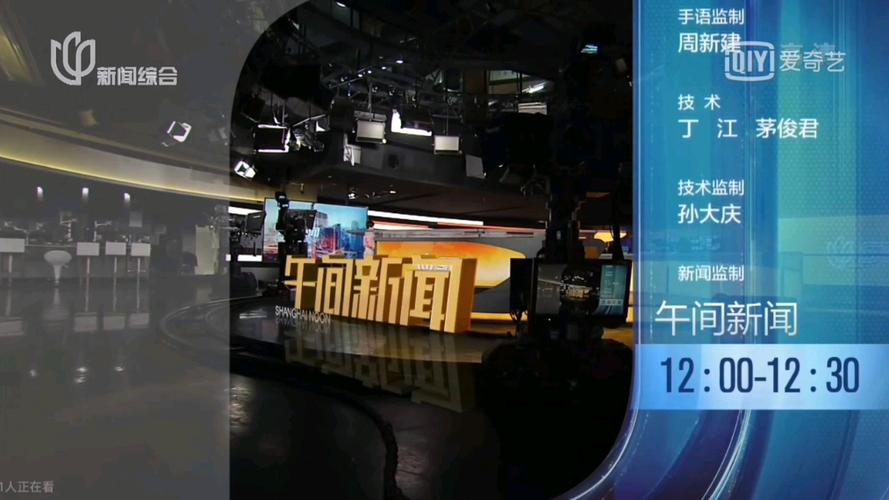 播放午间新闻
