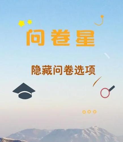 问卷星答案在哪设置