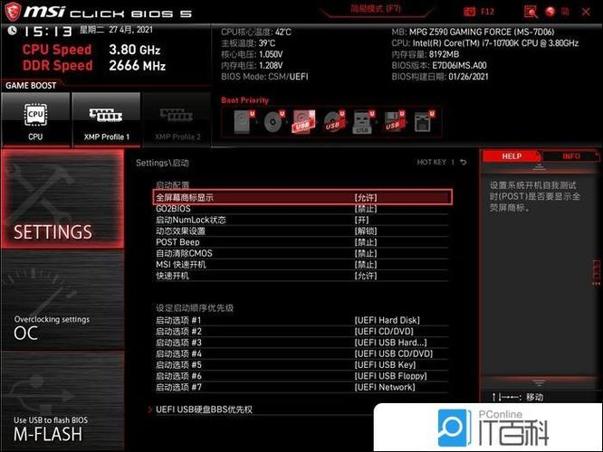 微星主板怎么调风扇灯光