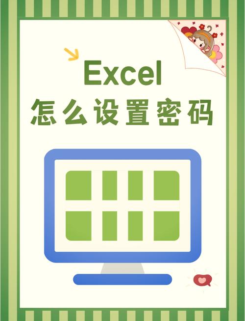 电子表格打开密码忘了怎么办