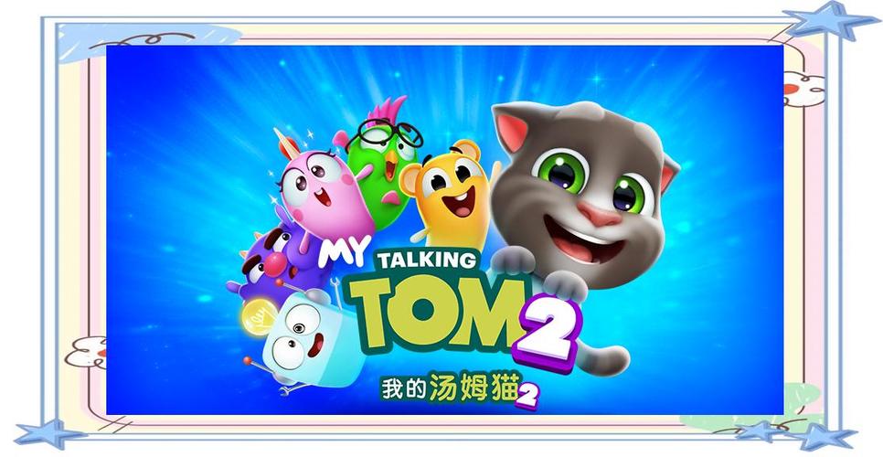 我的汤姆猫2.0,老版本