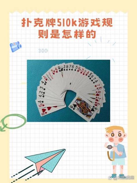 舟山510k游戏规则