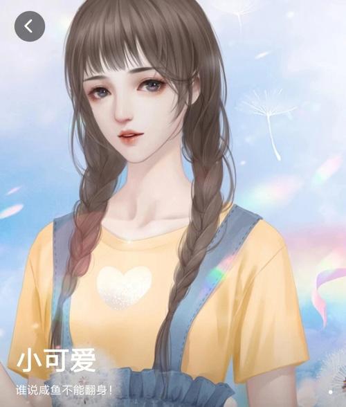 咸鱼少女翻个身高考状元答案