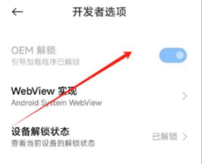 小米手机免root修改系统名