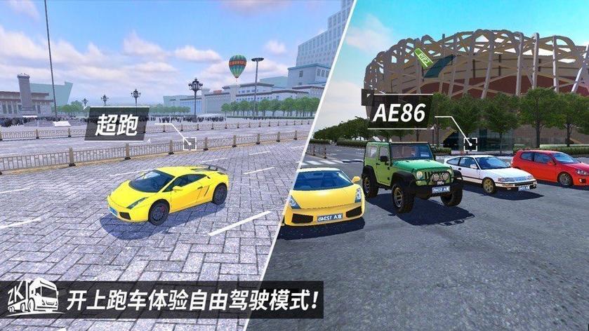 卡车之星无限金条版