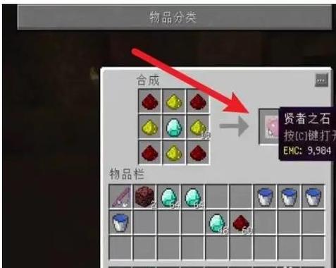 我的世界等价交换怎么换东西