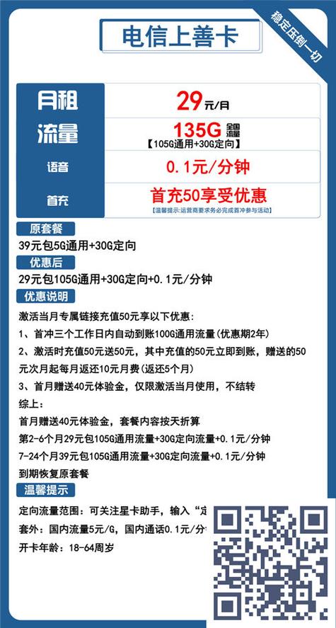 5g流量包多少钱一个月