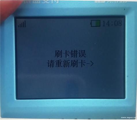 云闪付错误代码大全
