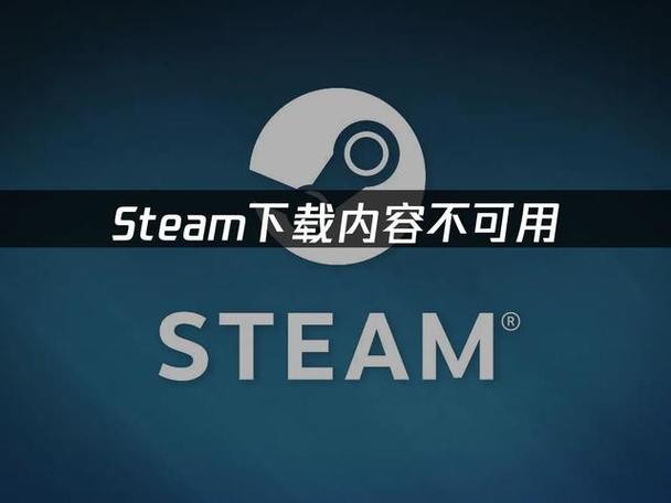 下载无法连接到内容服务器