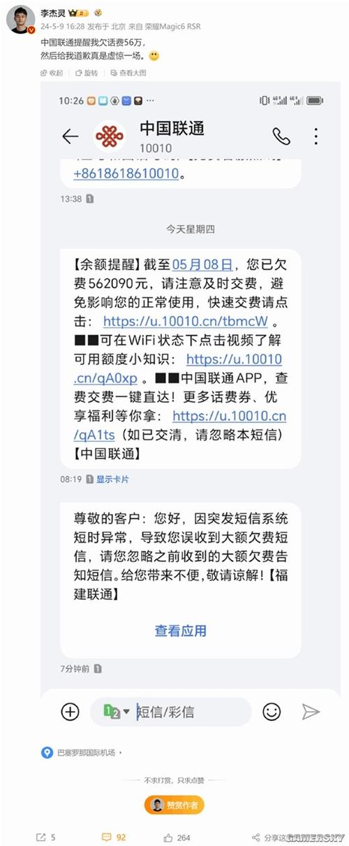 联通宽带欠费不通知