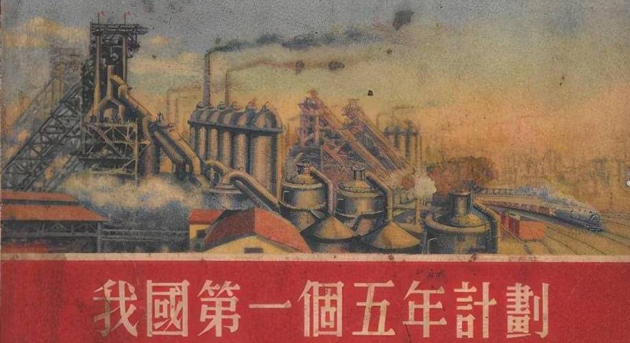 照搬苏联模式不符合中国国情
