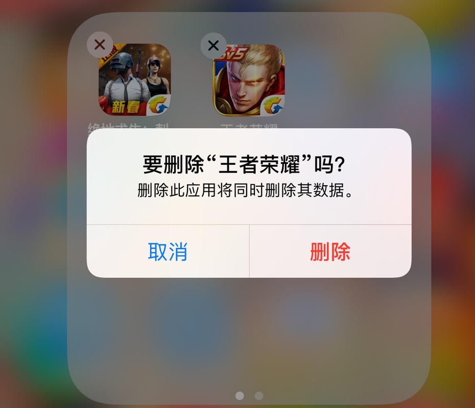 王者荣耀残留文件删除
