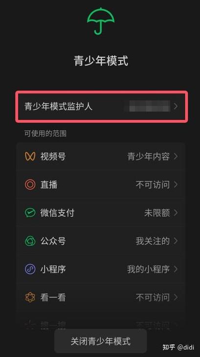微信监护人可以看聊天记录吗