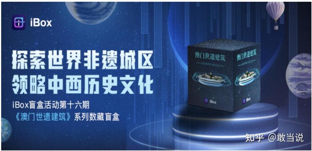 ibox数字藏品缩略图