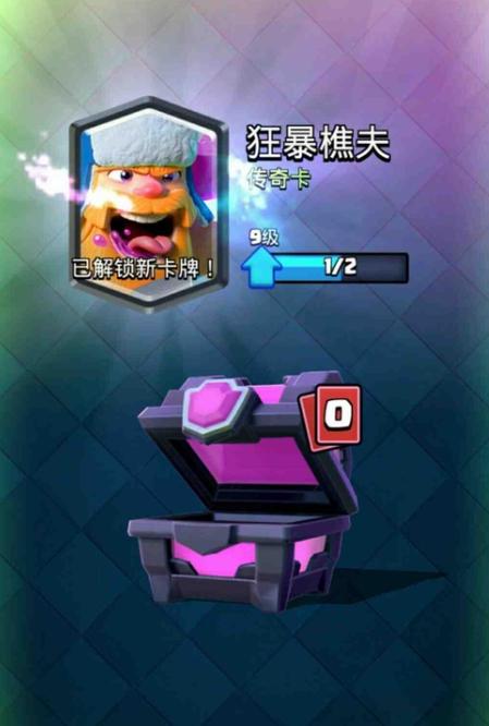 狂暴樵夫卡组上4000